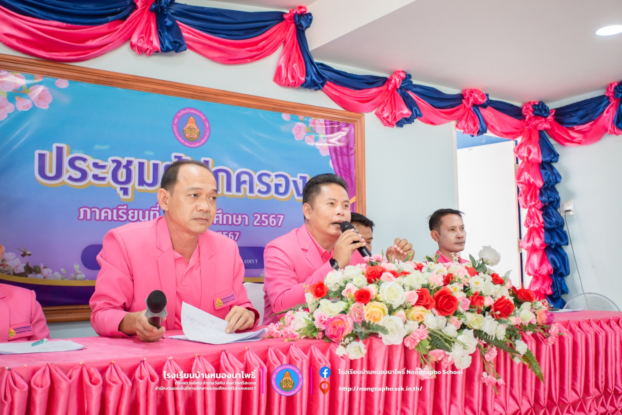 ภาพโรงเรียน